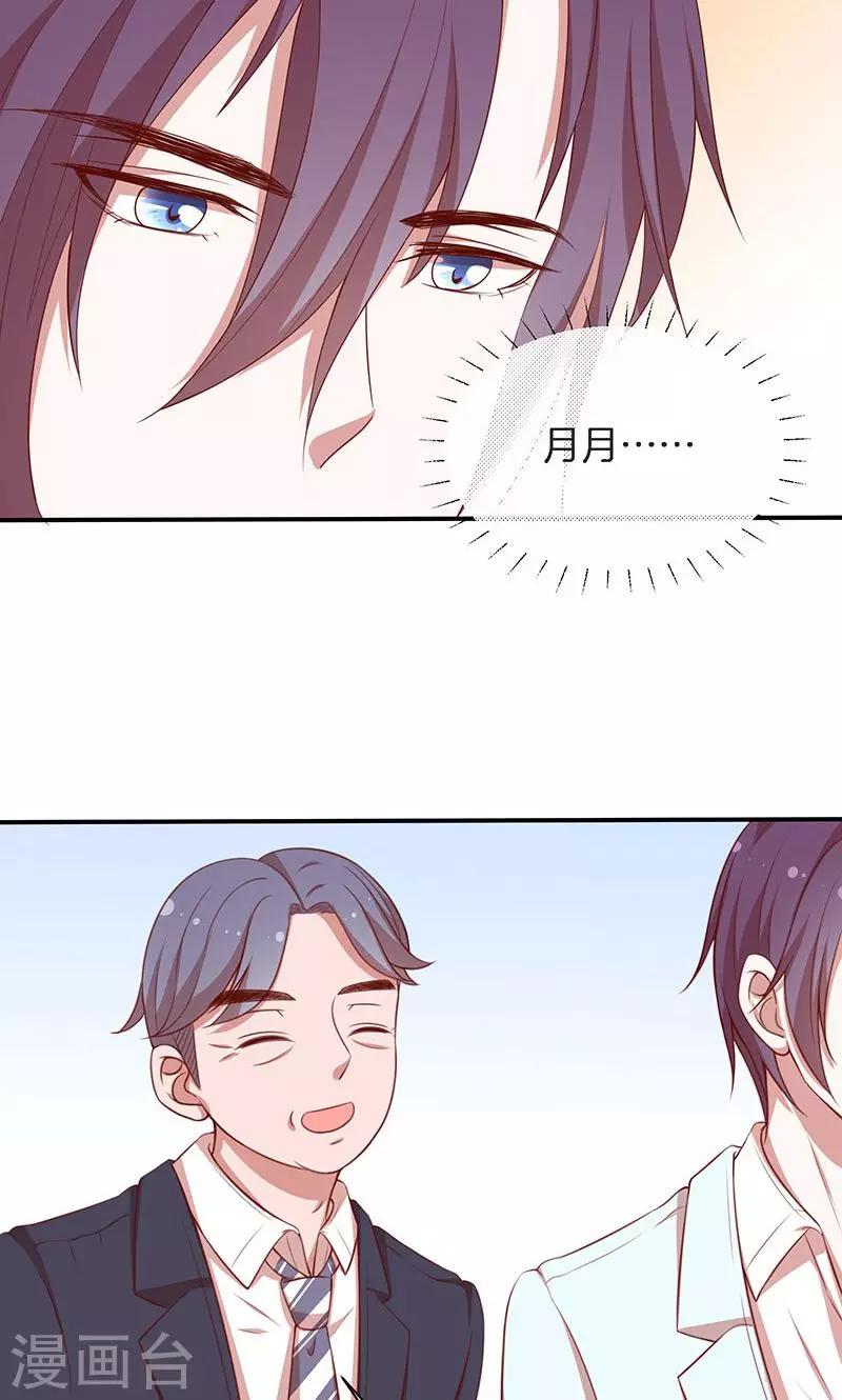 第55话 身份暴露危机？-第56话