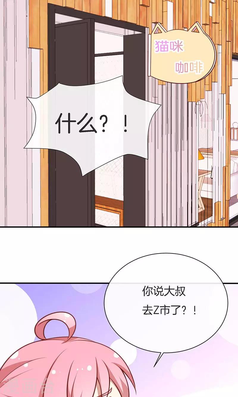 第55话 身份暴露危机？38