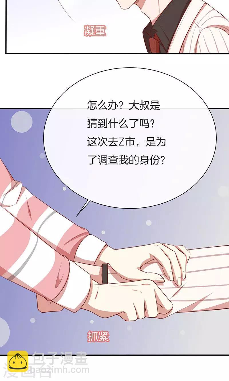 第55话 身份暴露危机？-第56话