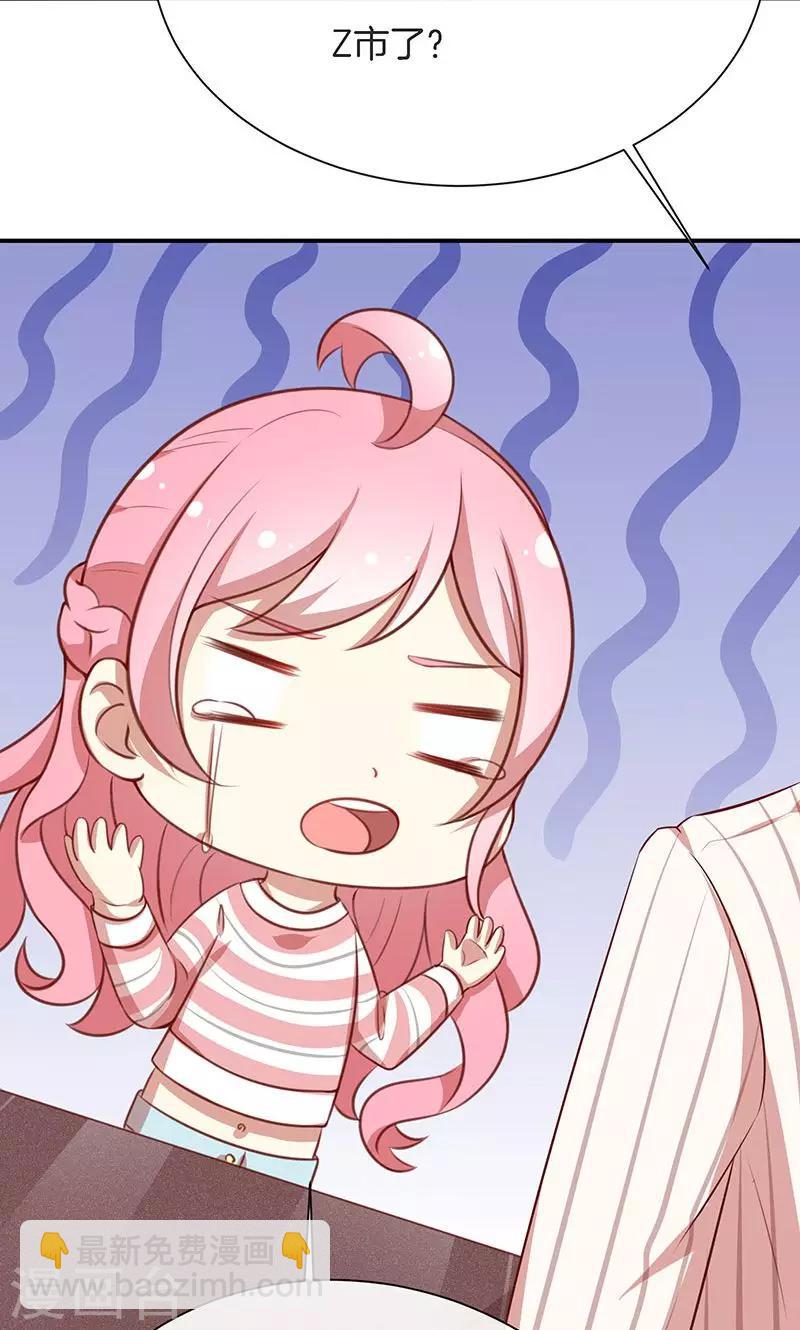 第55话 身份暴露危机？-第56话