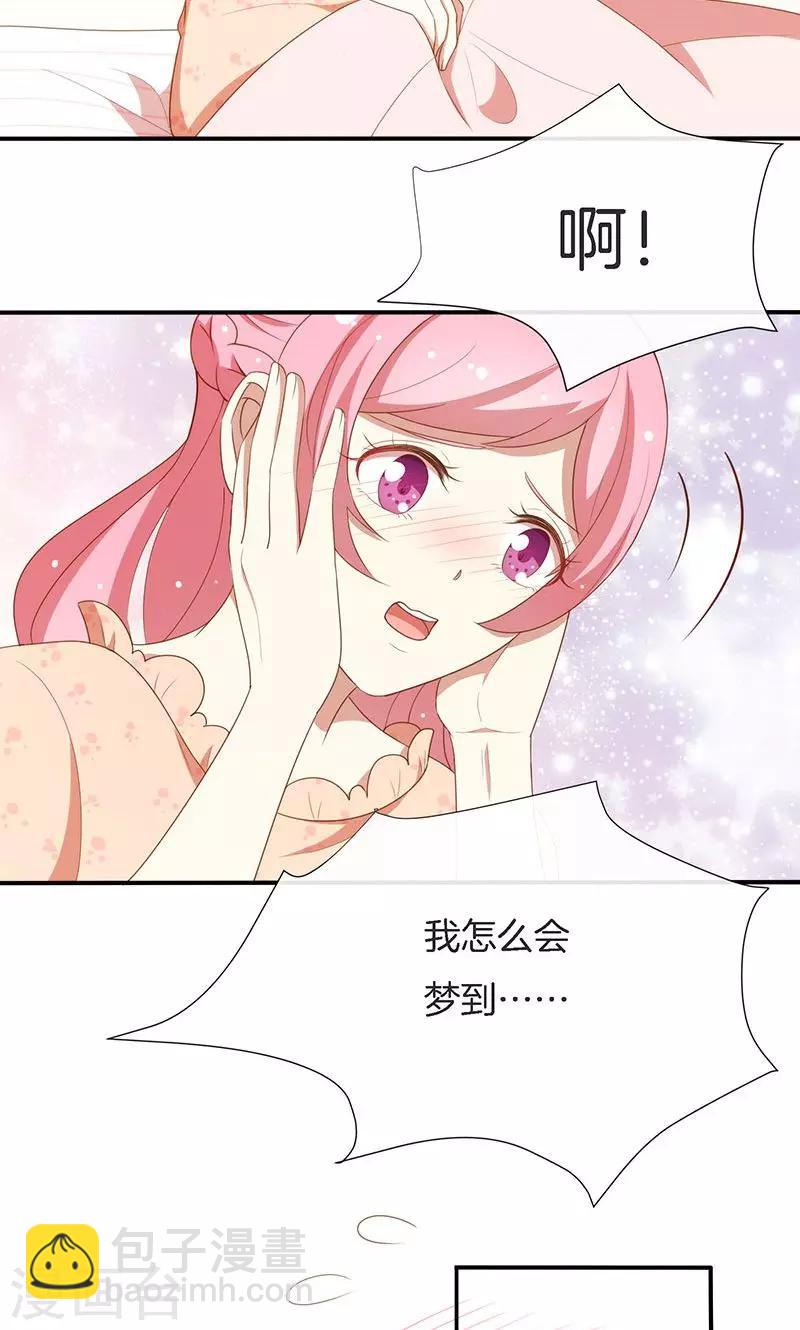 第55话 身份暴露危机？-第56话