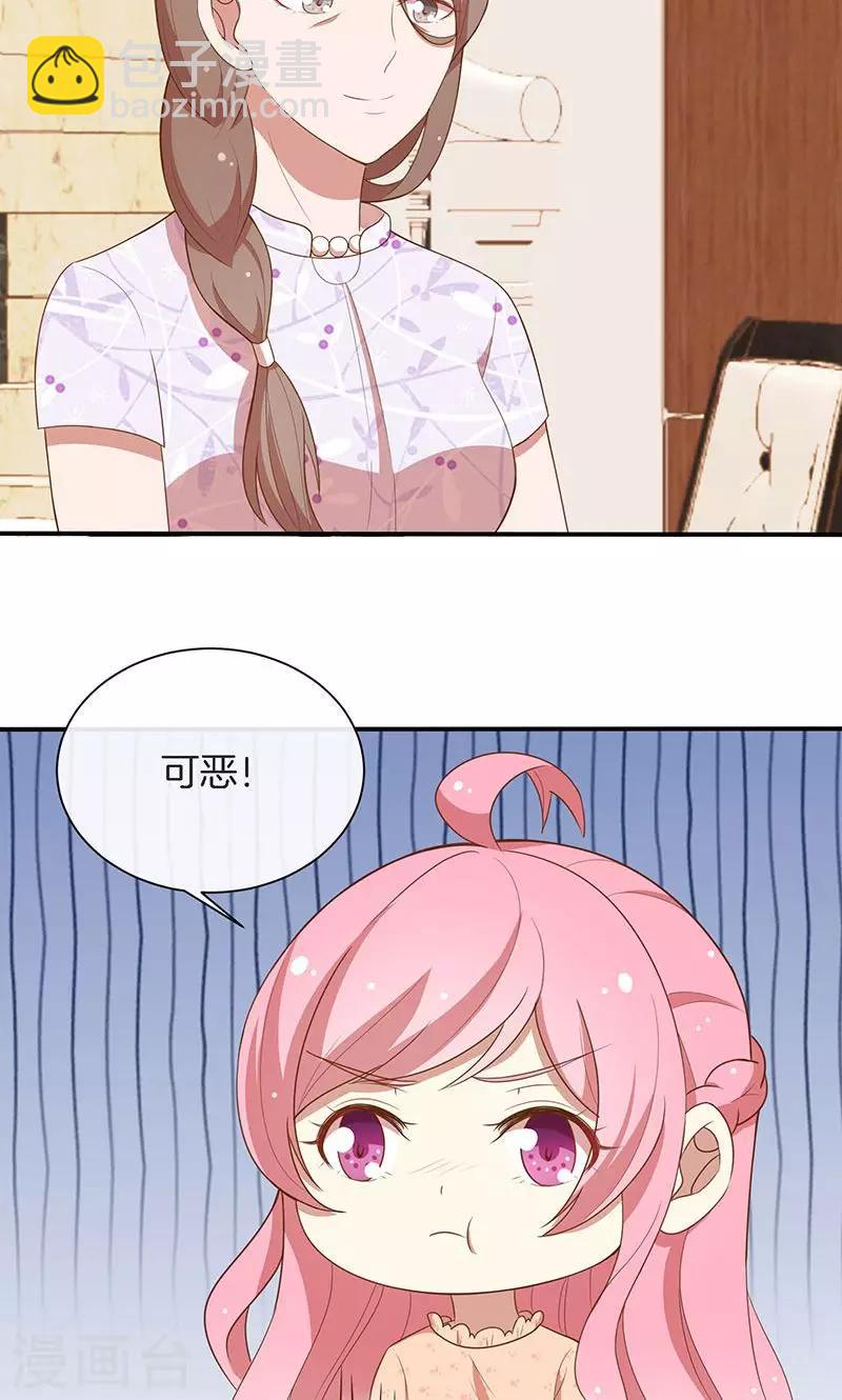 第55话 身份暴露危机？-第56话