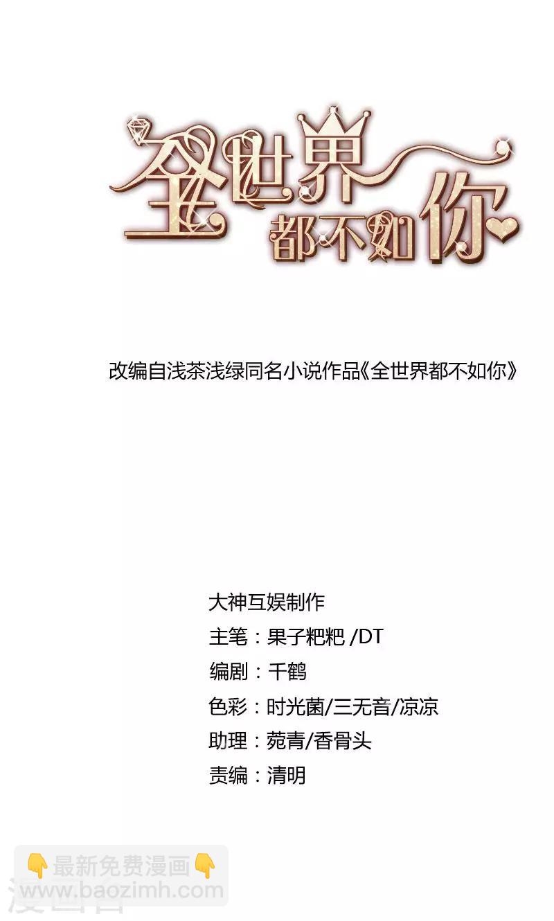 第57话 突变！-第58话