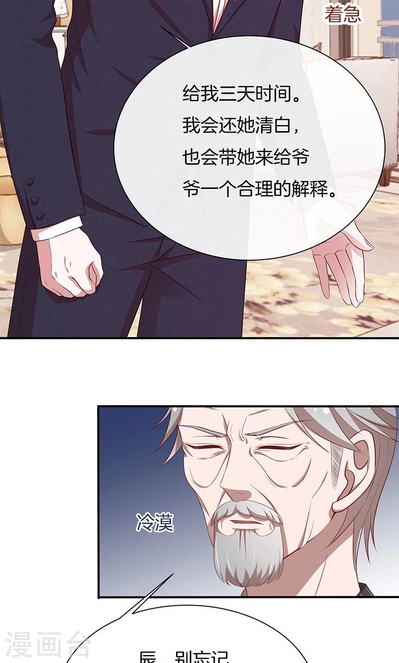 第59话 三天期限-第60话