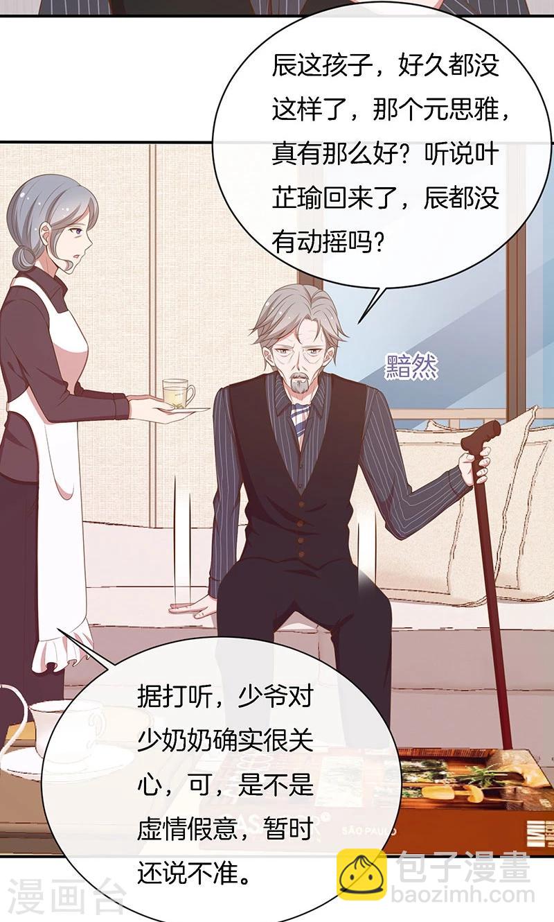 第59话 三天期限-第60话