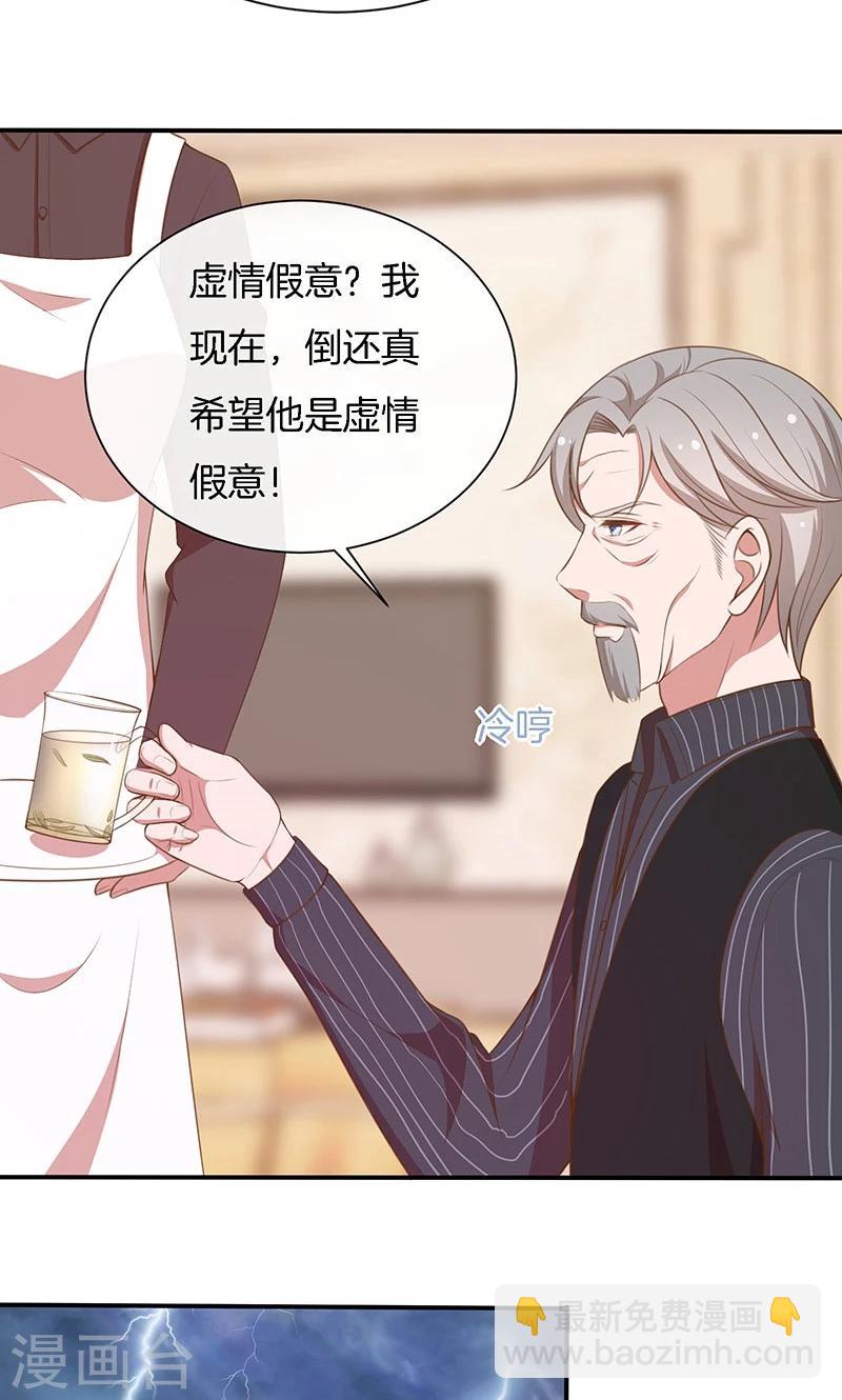 第59话 三天期限-第60话