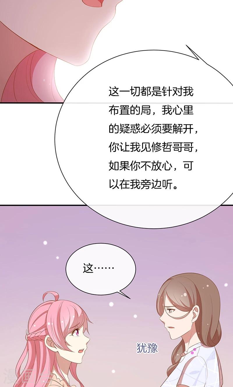 第59话 三天期限-第60话