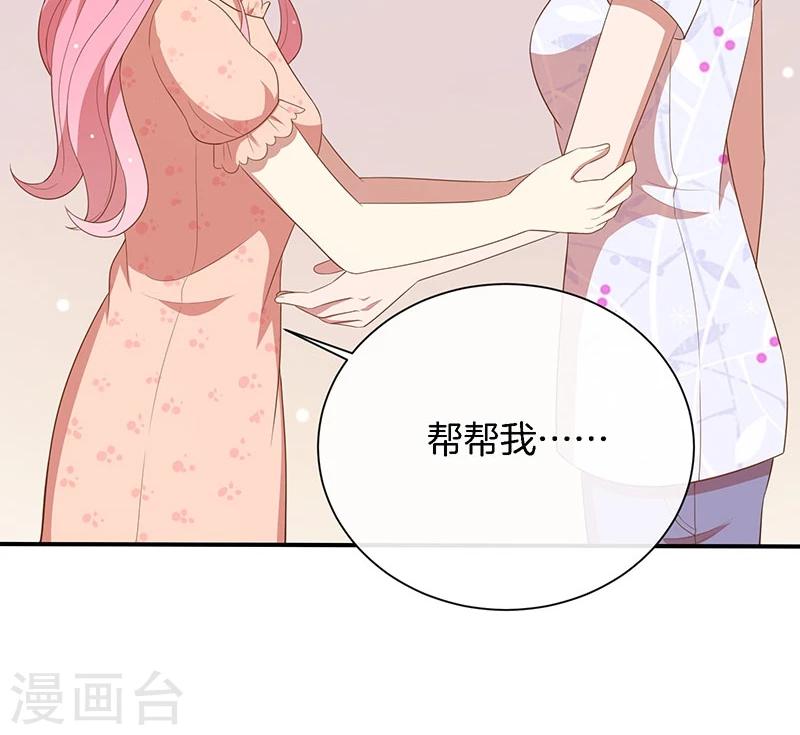 第59话 三天期限-第60话