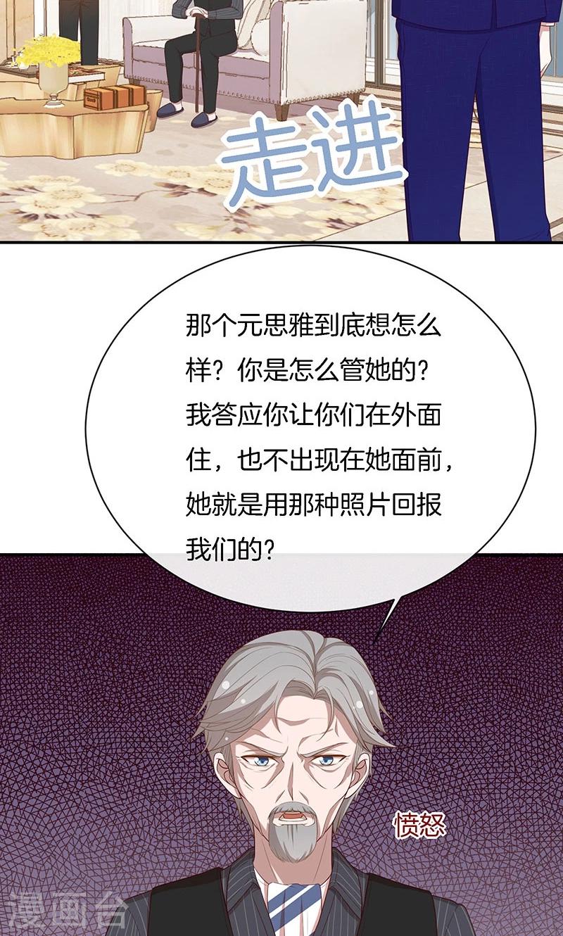 第59话 三天期限-第60话