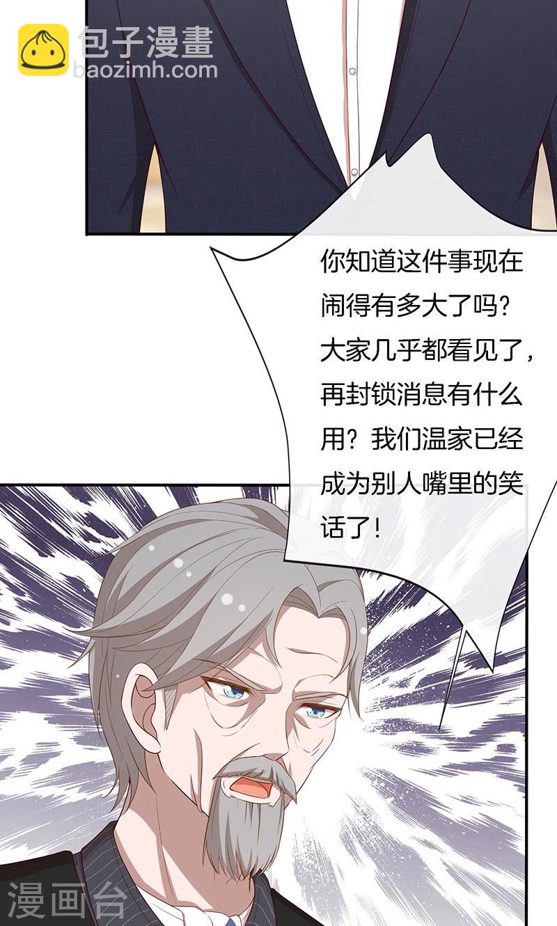 第59话 三天期限-第60话