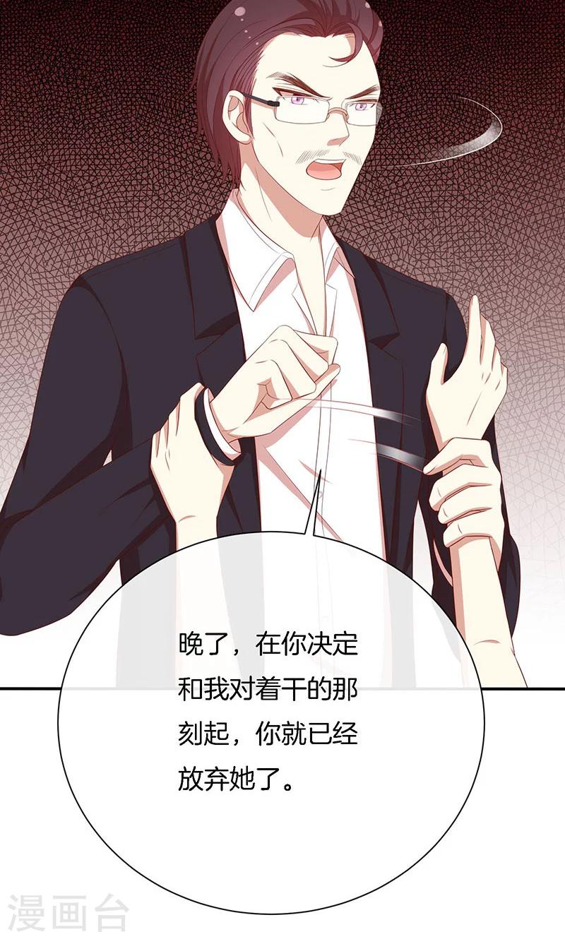 第61话 我是你丈夫-第62话