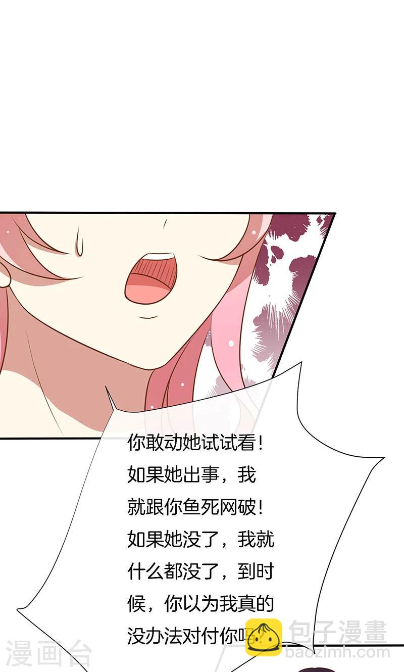 第61话 我是你丈夫-第62话