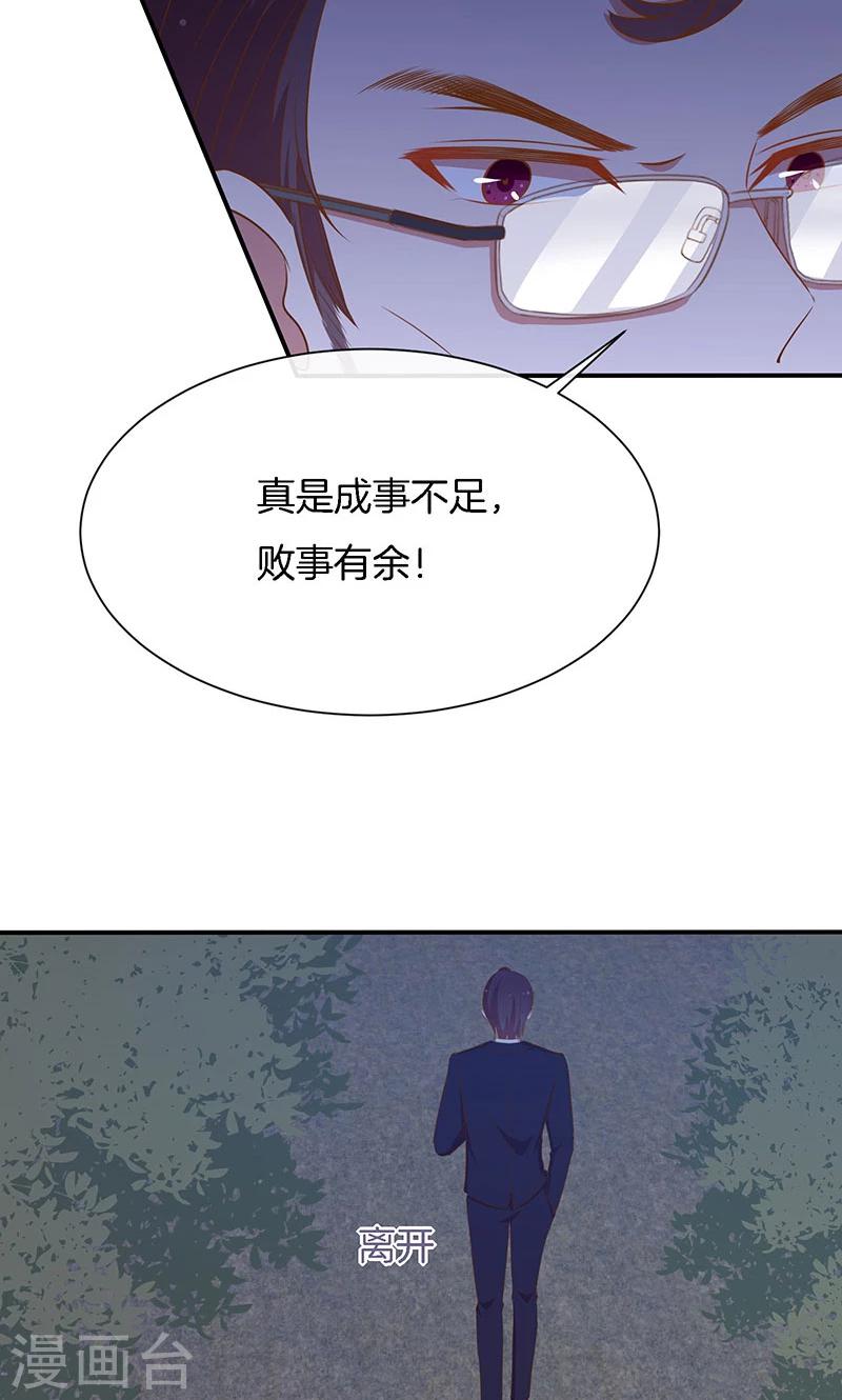 第61话 我是你丈夫-第62话