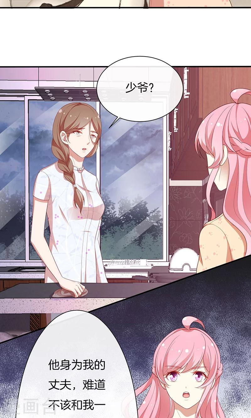 第61话 我是你丈夫-第62话