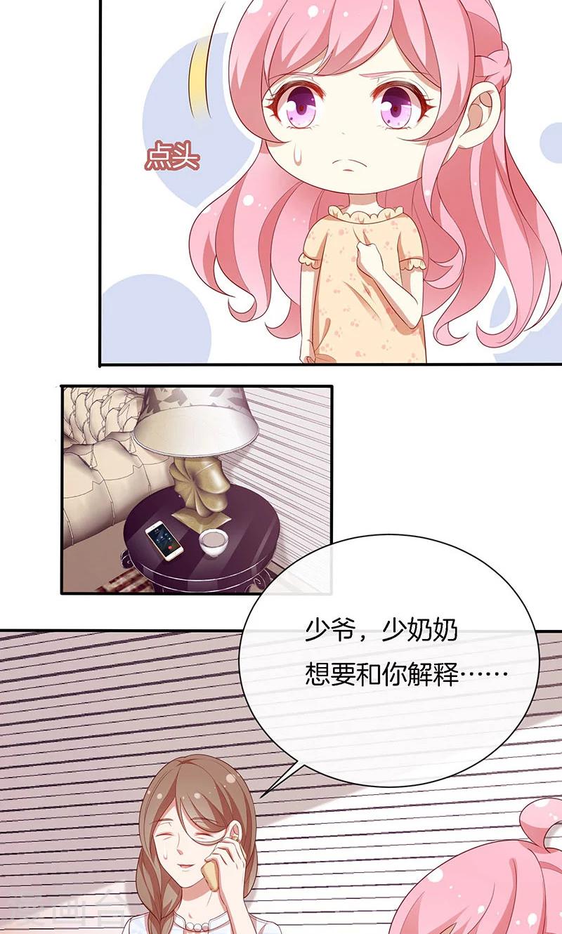 第61话 我是你丈夫-第62话