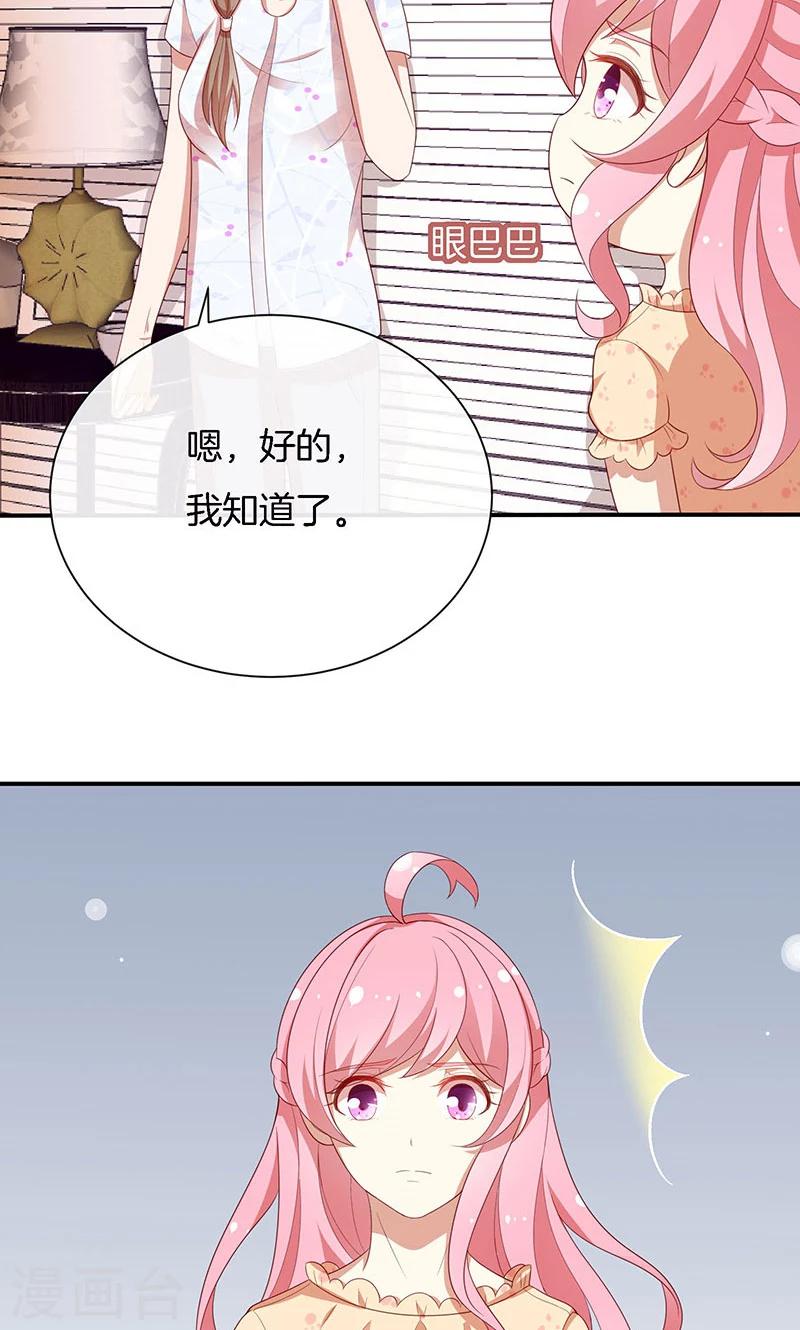 第61话 我是你丈夫-第62话