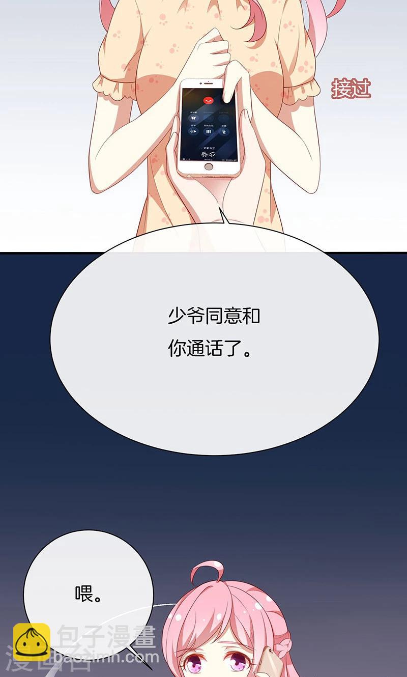 第61话 我是你丈夫-第62话