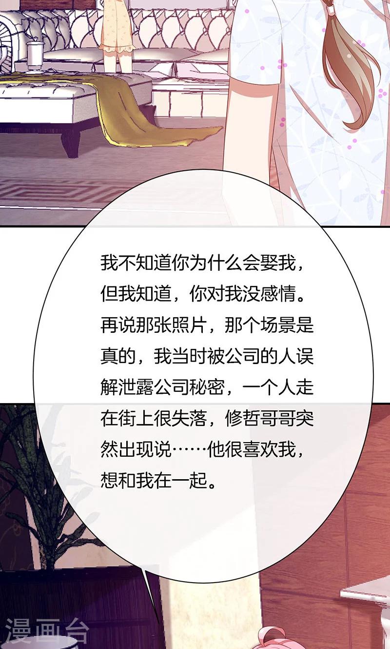 第61话 我是你丈夫-第62话