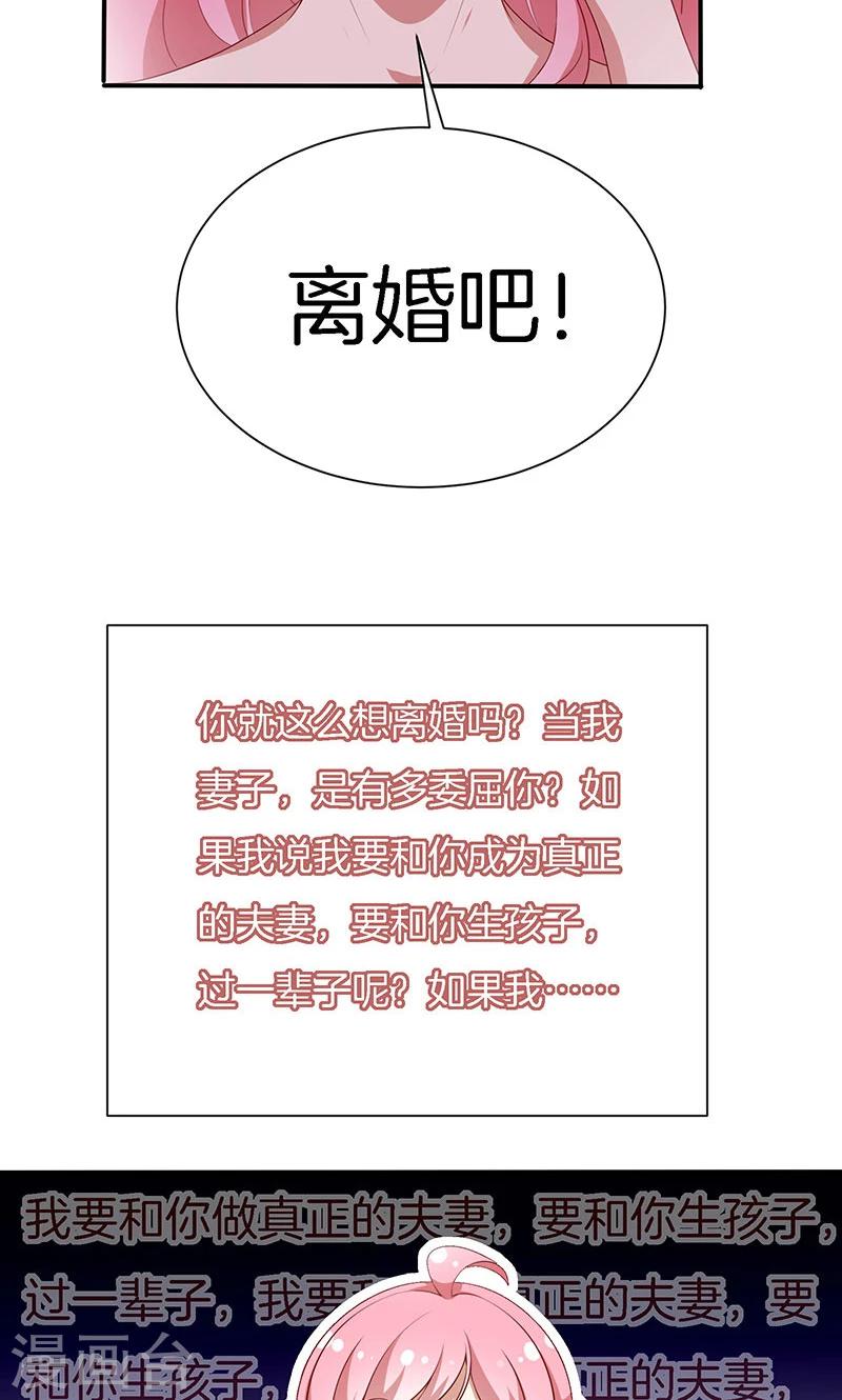 第61话 我是你丈夫-第62话