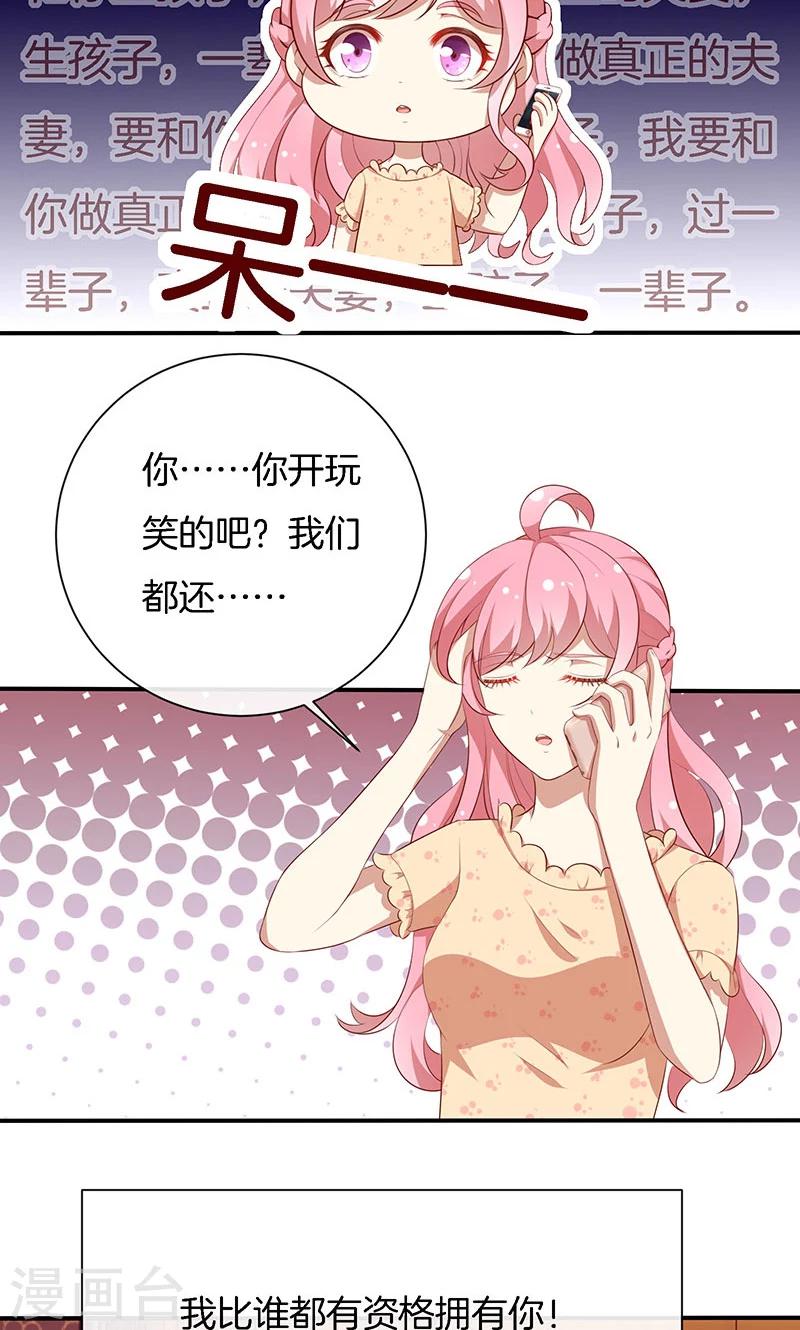 第61话 我是你丈夫-第62话