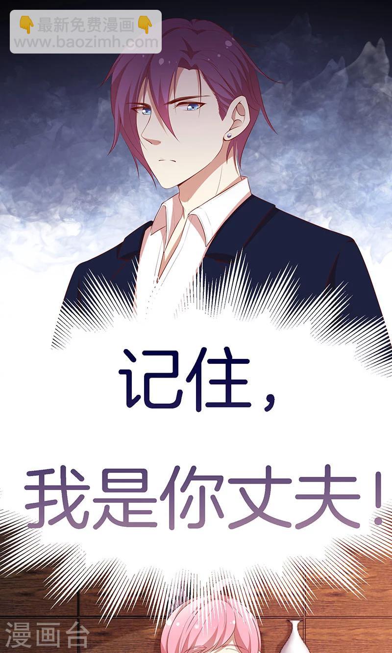第61话 我是你丈夫-第62话