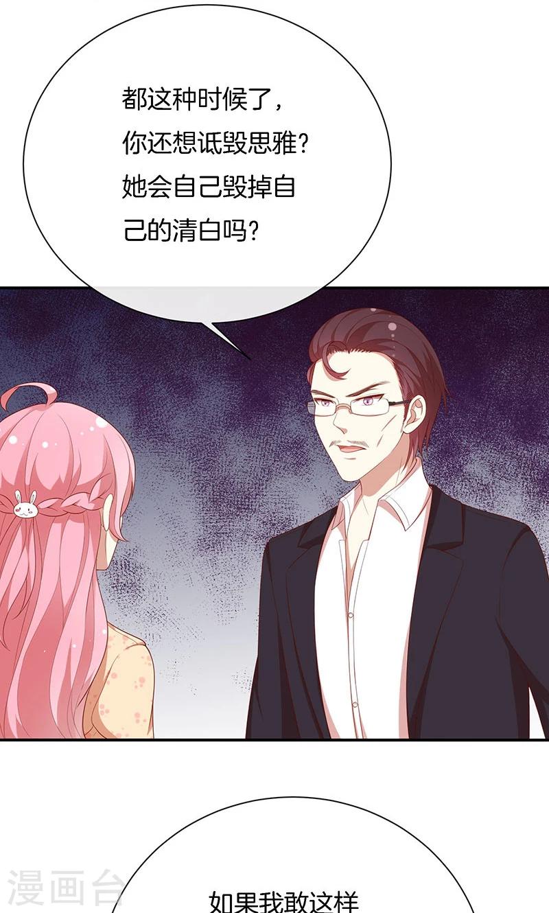 第61话 我是你丈夫-第62话