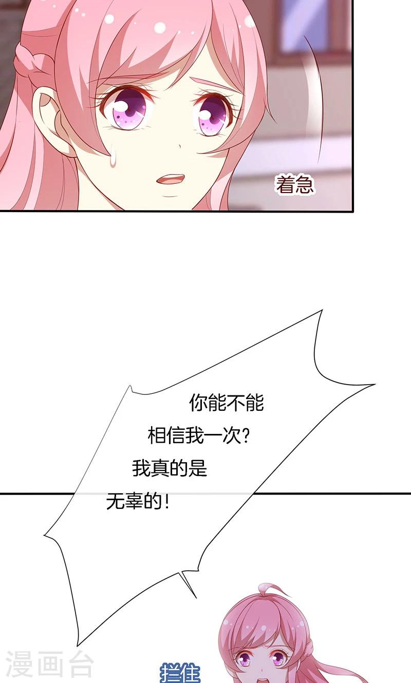 第61话 我是你丈夫-第62话