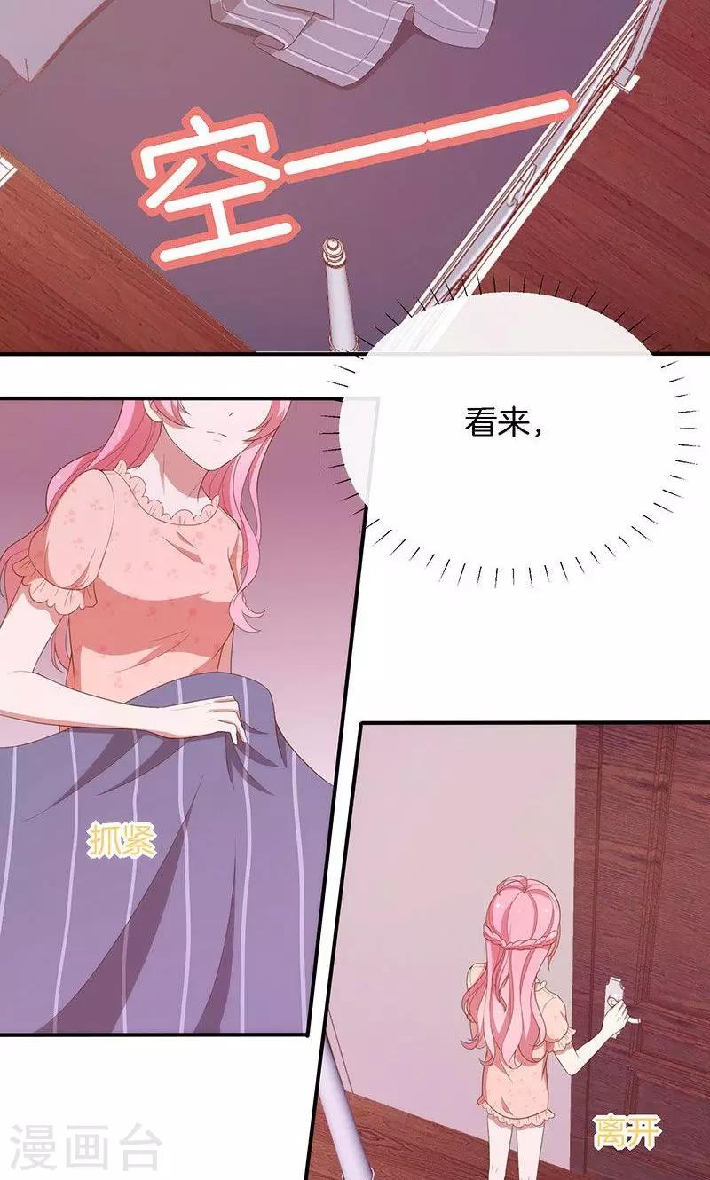 第63话 你要离，那就离！-第64话