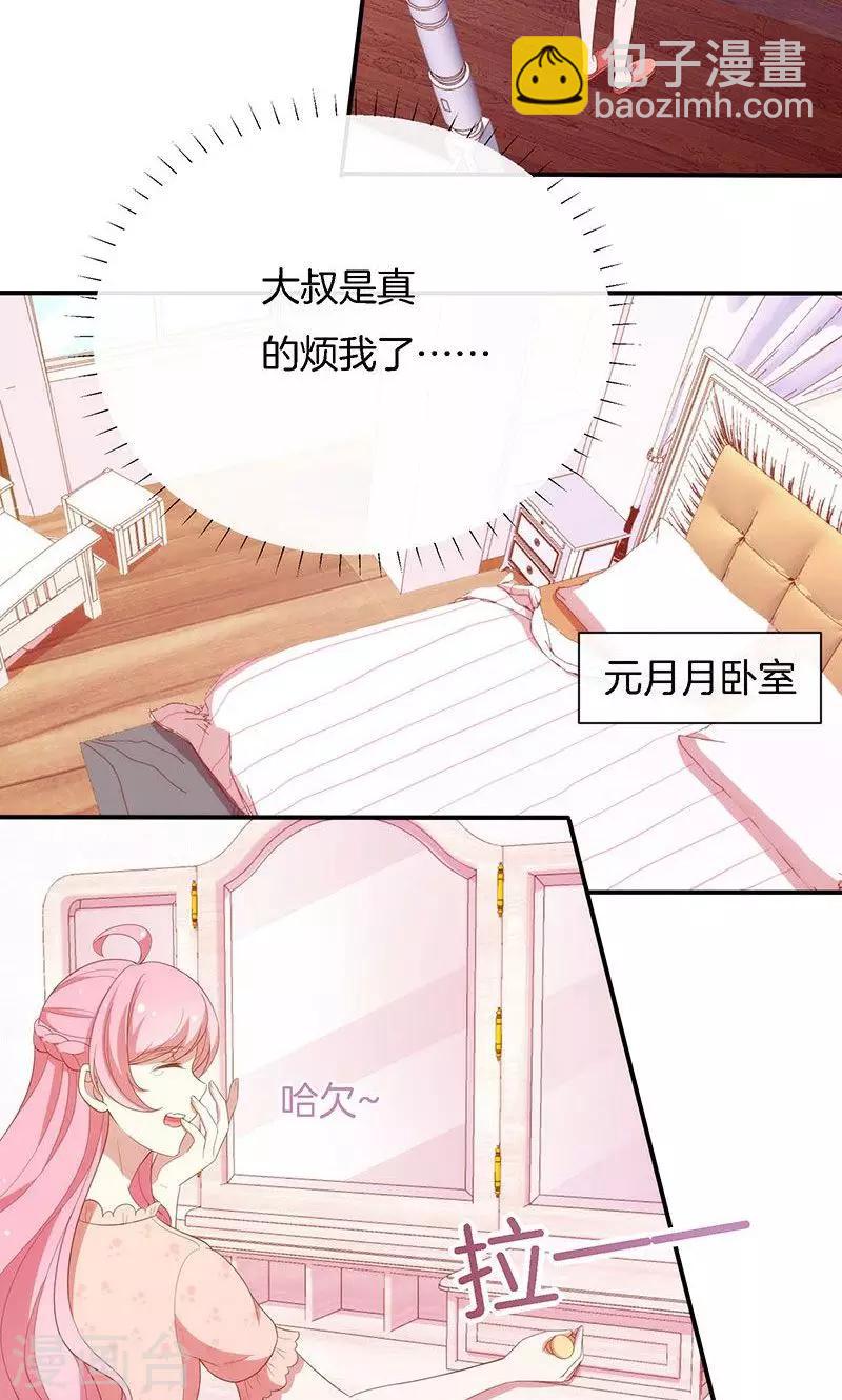 第63话 你要离，那就离！-第64话