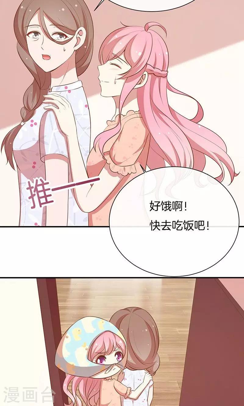 第63话 你要离，那就离！-第64话