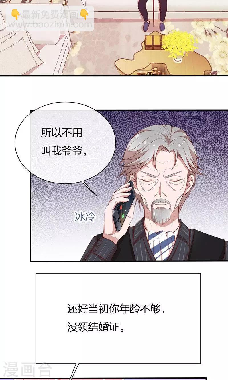 第63话 你要离，那就离！-第64话