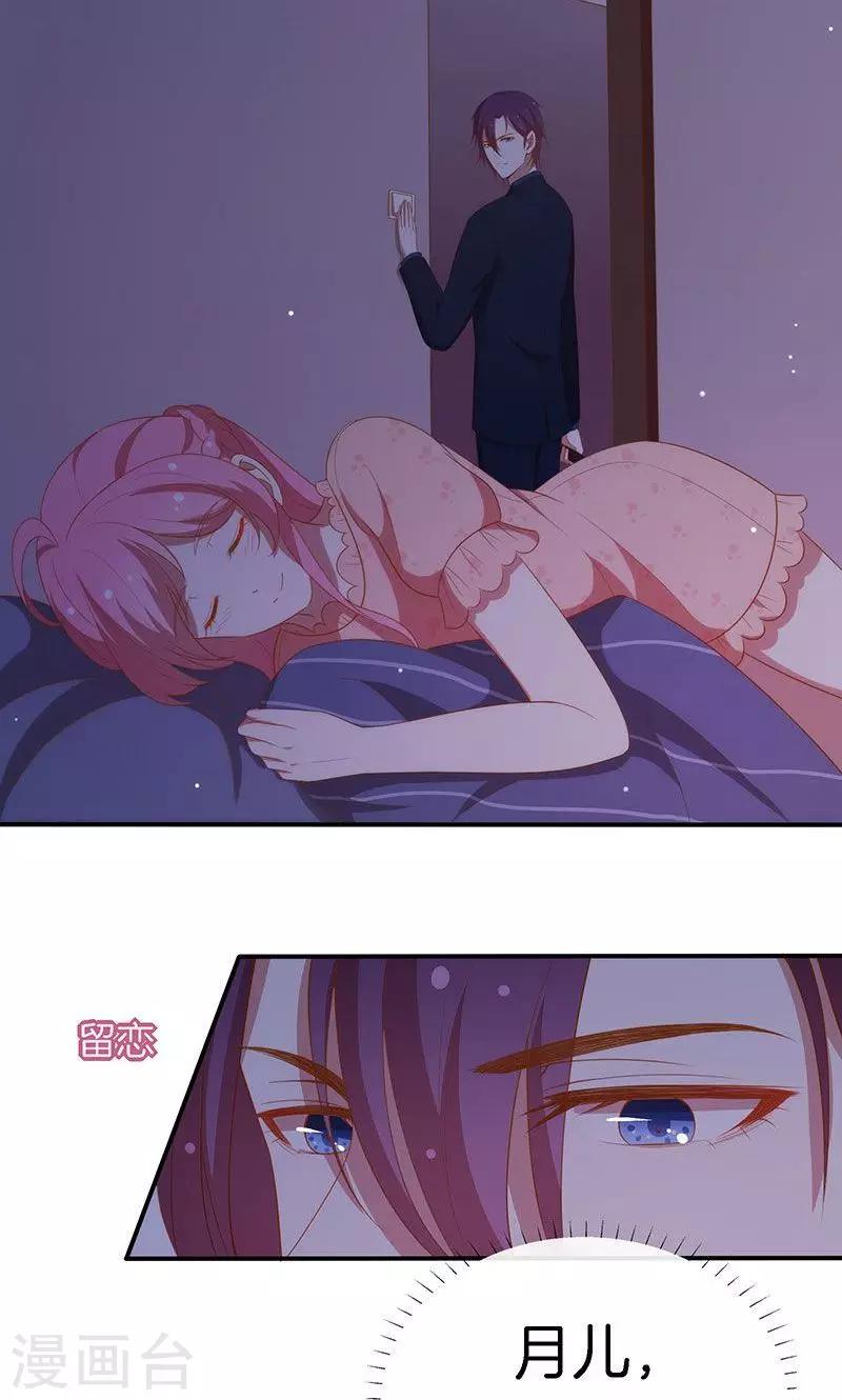 第63话 你要离，那就离！-第64话