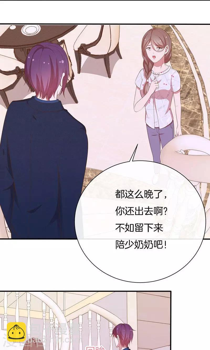 第63话 你要离，那就离！-第64话