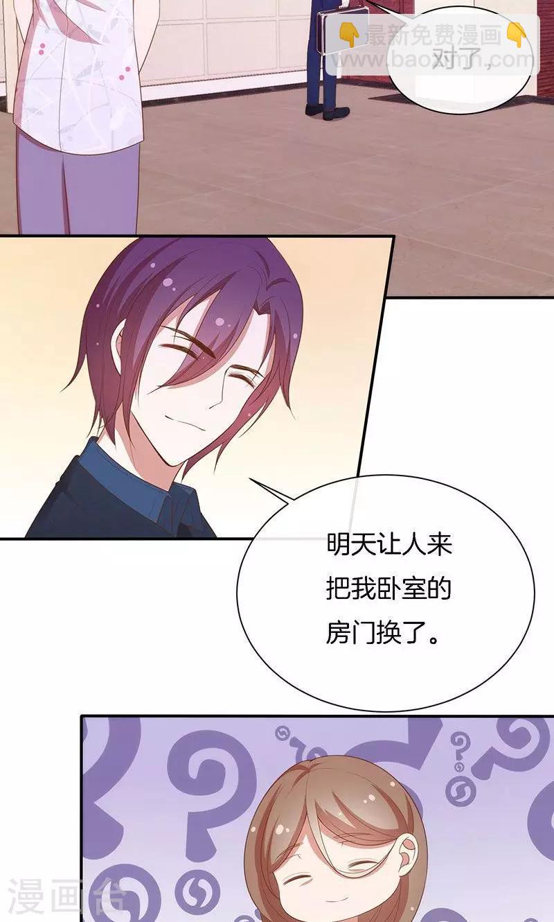 第63话 你要离，那就离！-第64话