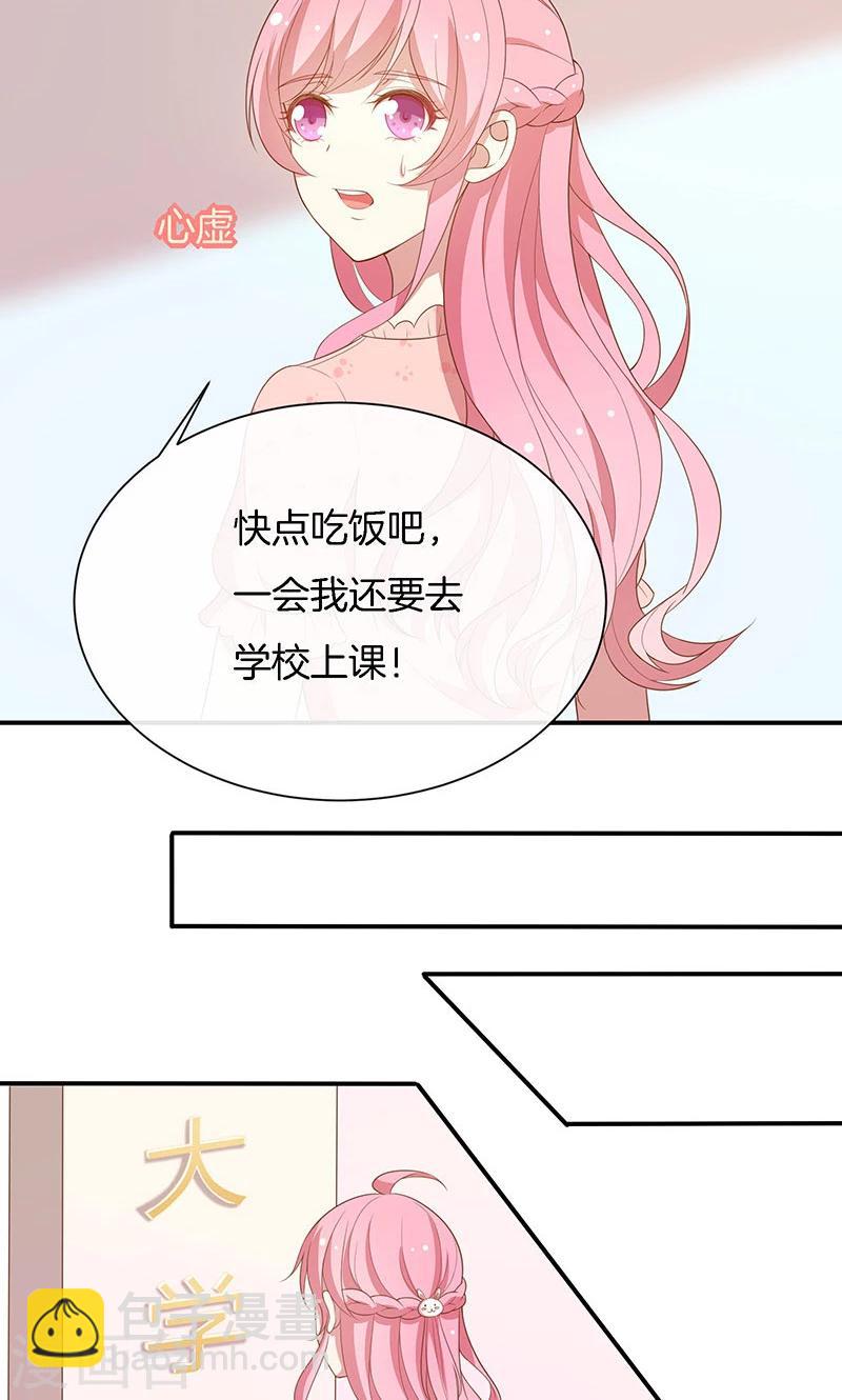 第65话 大哥的女人-第66话