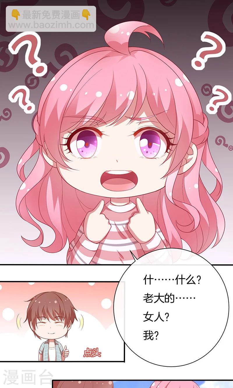 第65话 大哥的女人-第66话