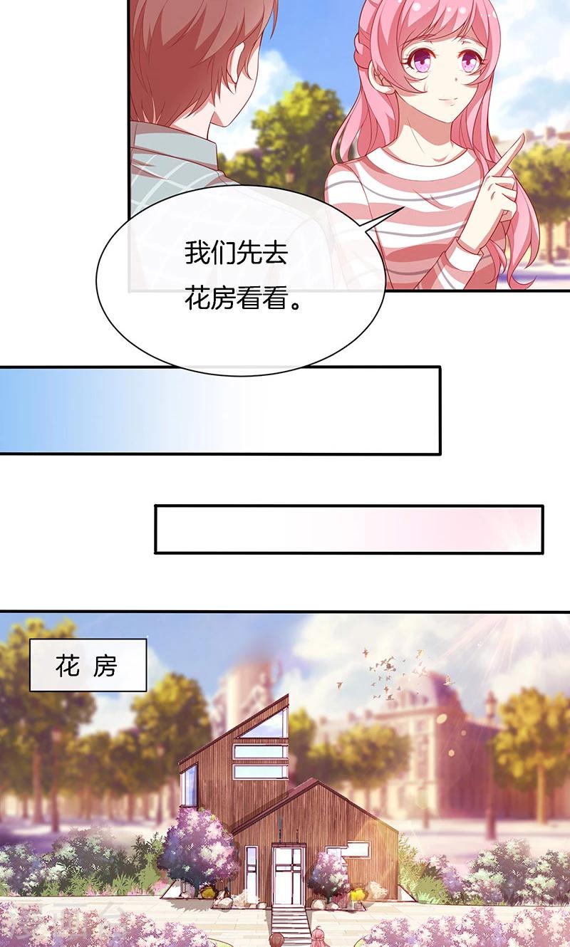 第65话 大哥的女人-第66话