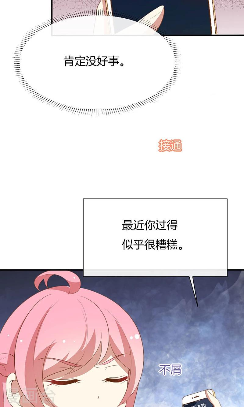 第65话 大哥的女人-第66话