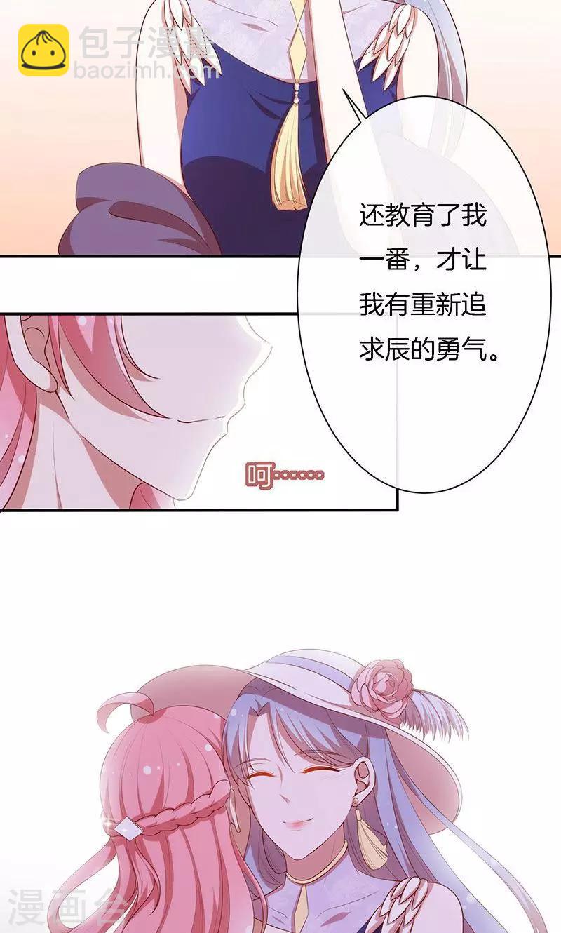 第67话 不平静的酒会-第68话