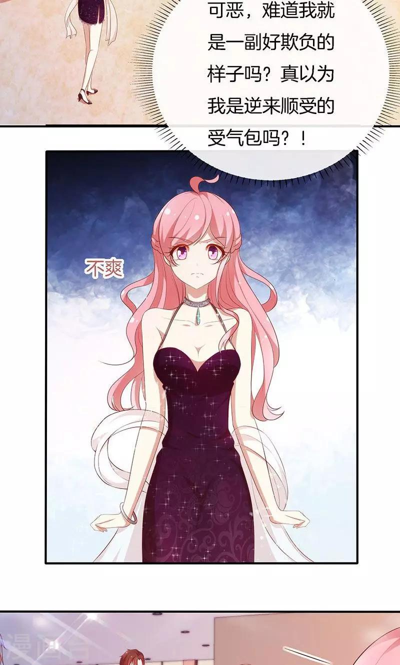 第67话 不平静的酒会-第68话