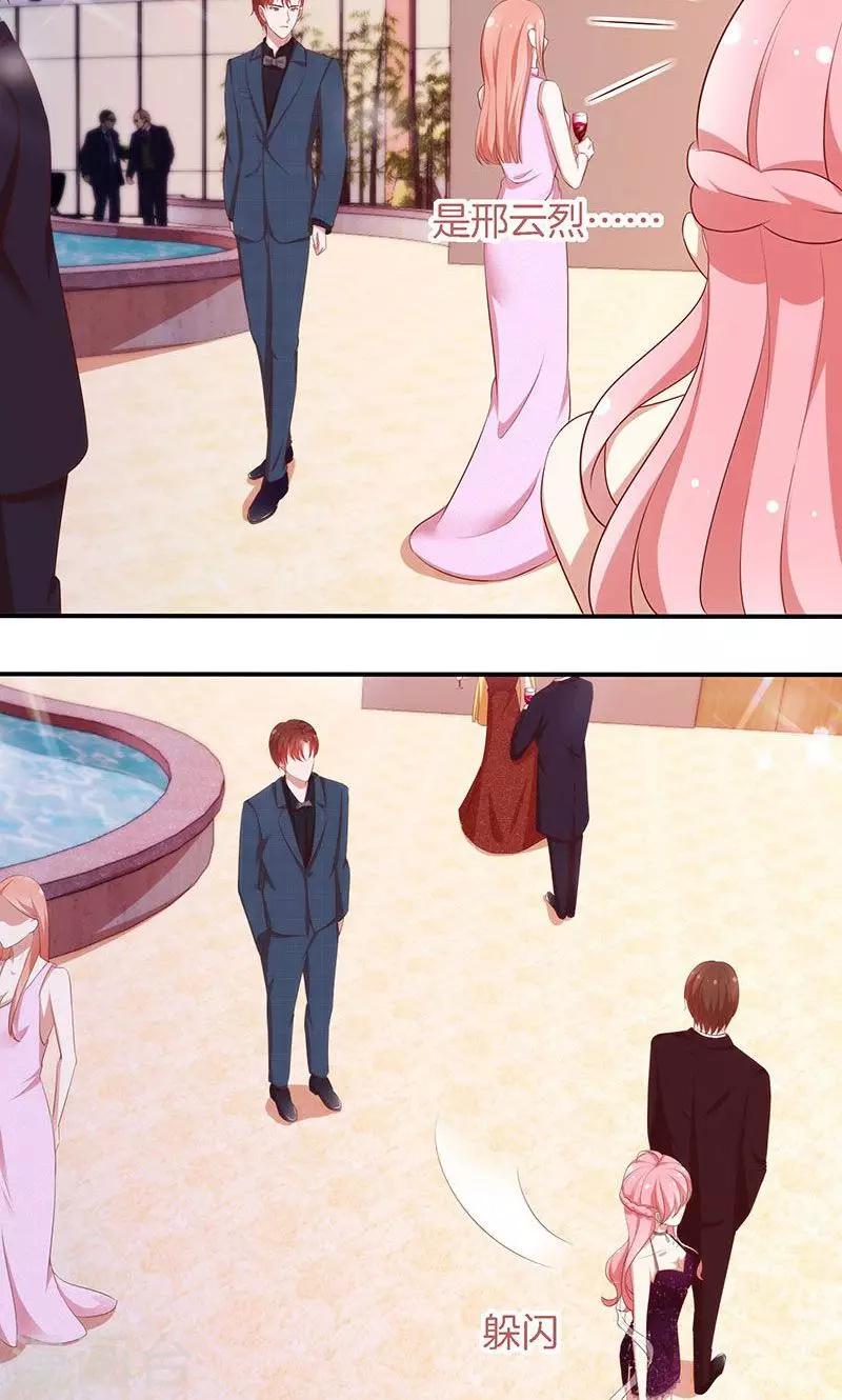 第67话 不平静的酒会-第68话