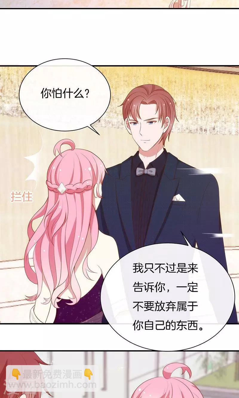 第67话 不平静的酒会-第68话