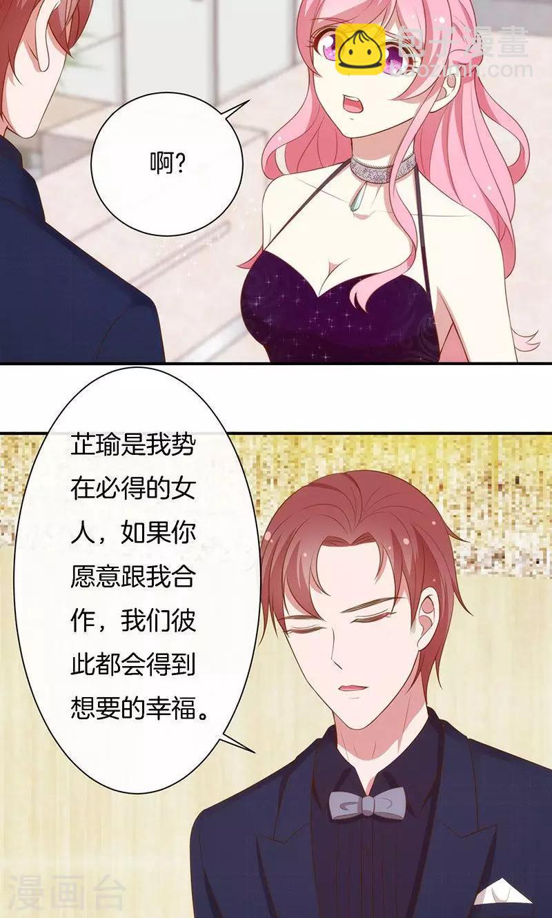 第67话 不平静的酒会-第68话