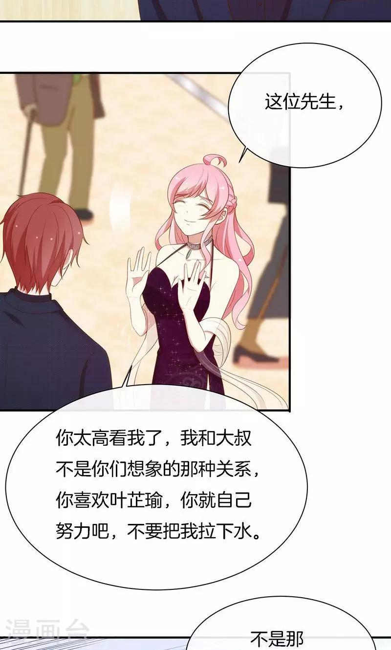 第67话 不平静的酒会-第68话