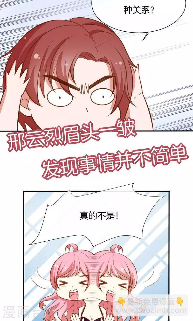 第67话 不平静的酒会-第68话