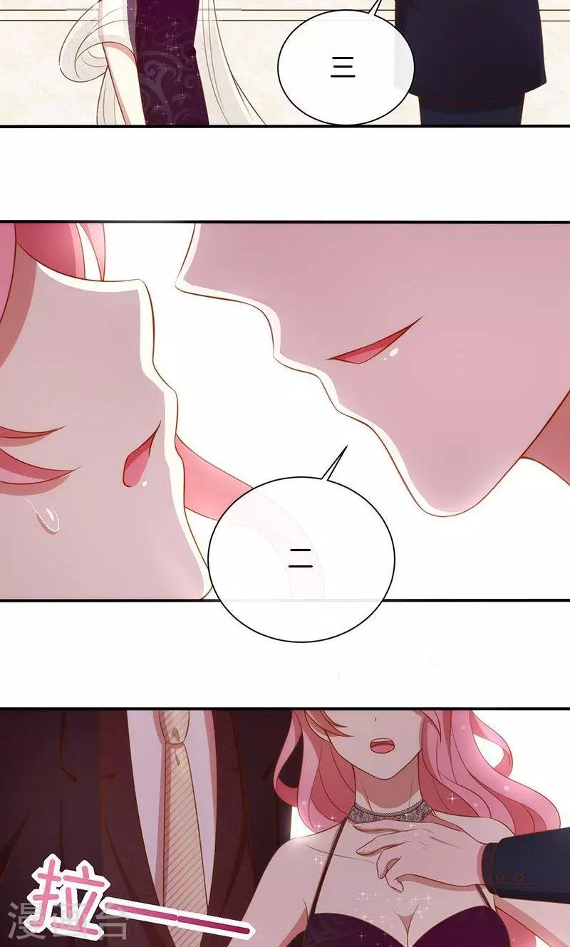 第67话 不平静的酒会-第68话