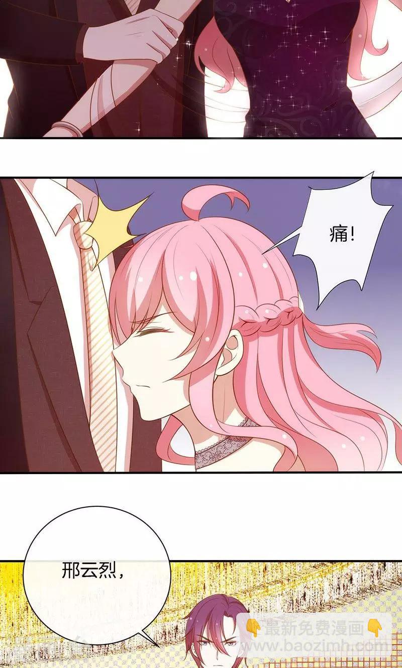 第67话 不平静的酒会-第68话