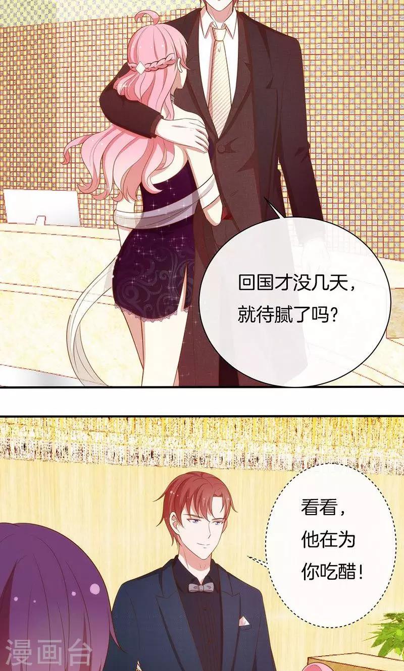 第67话 不平静的酒会-第68话