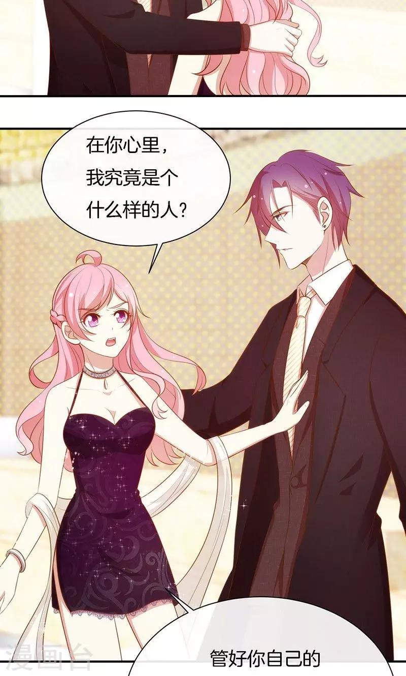 第67话 不平静的酒会-第68话