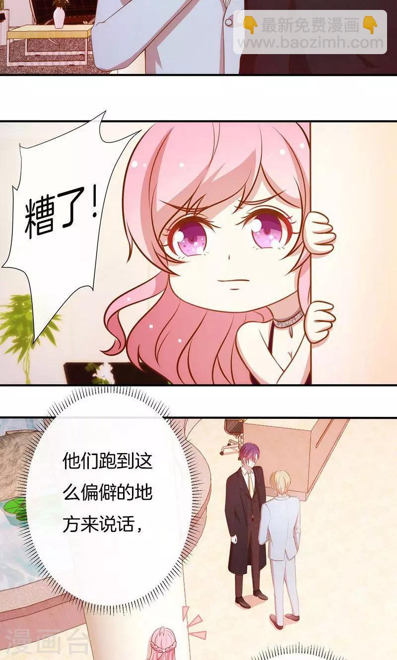 第67话 不平静的酒会-第68话